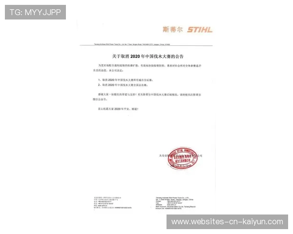 多项体育赛事因疫情影响改期或取消，受疫情影响比赛取消通知