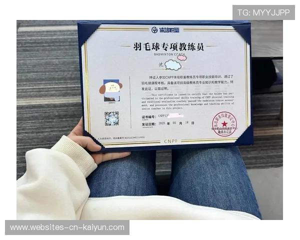 2026年羽毛球教练员证书颁发典礼在首都举行，2020羽毛球教练证报名官网